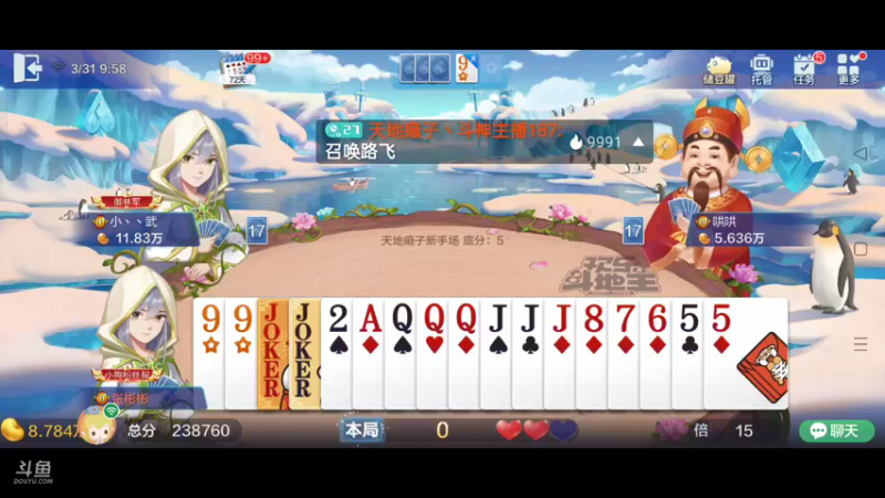 【2022-03-31 09点场】天地癞子丶斗神主播187：【S19赛季】新赛季报名，安卓苹果都可以