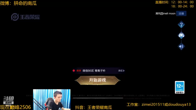 【2022-03-31 12点场】爱鱼丶南瓜：国1铠 大厅5排