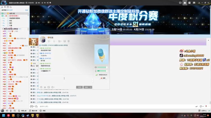 【2022-03-23 23点场】小铭XiaoMing阿：小铭：今天开通钻粉四倍亲密度！！！