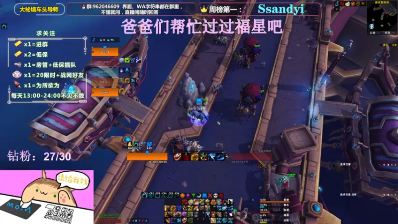 【2022-03-30 17点场】大嘴geigei：大嘴：大秘境车头导师，钻粉带门！！