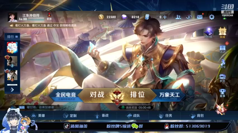 【2022-03-31 12点场】清风孙策：国一孙策低星乱杀视觉盛宴