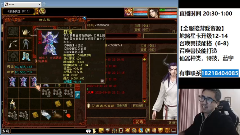 【2022-03-30 22点场】炫石神州：神州：大话西游2经典版资源直播~