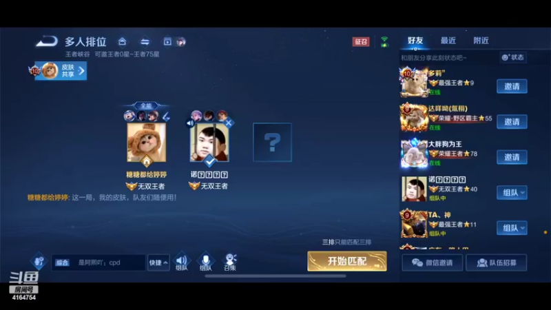 【2022-03-30 19点场】冠磊崽：巅峰赛冲巅峰第一！