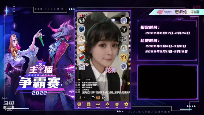 【2022-03-27 22点场】樱花丶君：#天天狼人#石像鬼板子