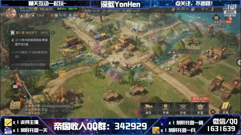 【2022-03-31 05点场】深蓝YonHen：教玩帮肝一切丨帝国收人