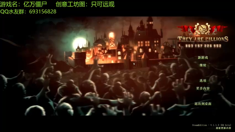 【2022-03-30 11点场】啊咿悠：亿万僵尸  开饭咯