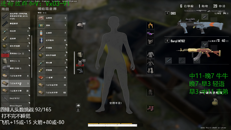 【热门游戏】轻语丶619的精彩时刻 20220331 15点场