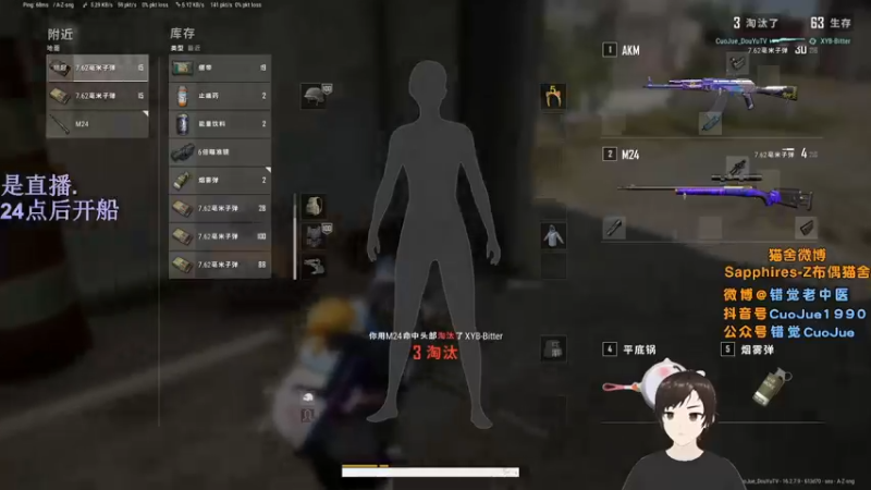 【2022-03-30 23点场】错觉老中医：【错觉】久违的吃鸡！！！