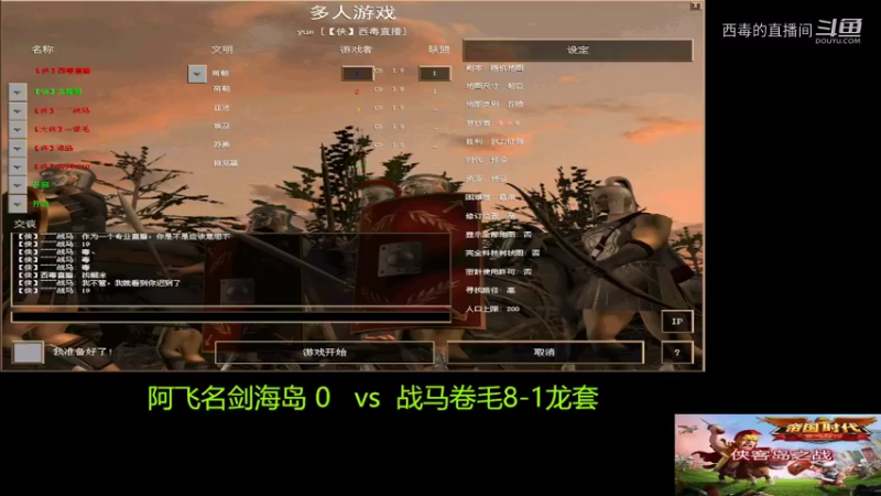 阿飞组3：0卷毛组