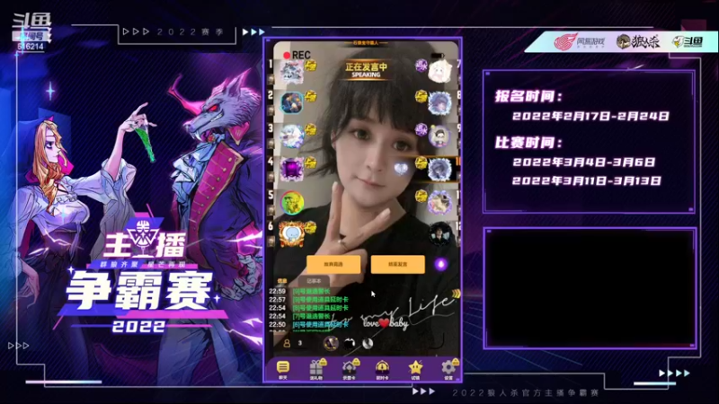 【2022-03-25 22点场】樱花丶君：#天天狼人#和水友玩石像鬼板子