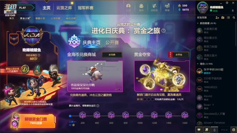 【2022-03-31 16点场】阿龙有话说12138：校园比赛解说