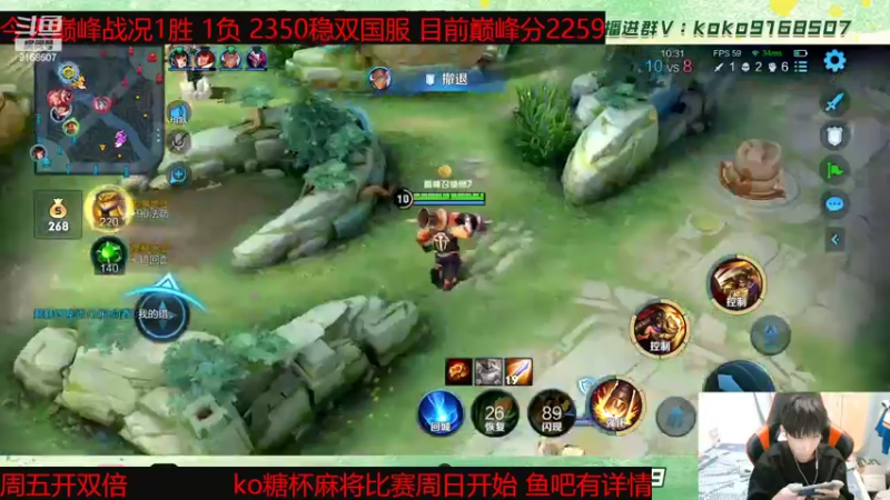 【2022-03-31 18点场】大胖狗koko：决战紫禁之巅 9168507