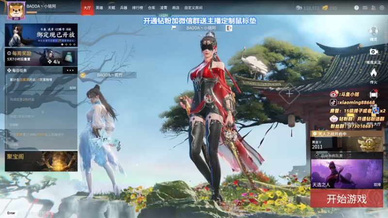 【2022-03-22 20点场】小铭XiaoMing阿：小铭：今天开通钻粉四倍亲密度！！！