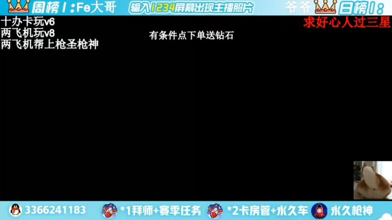 【2022-03-29 21点场】一哲丶：新赛季一起上分 快来啊