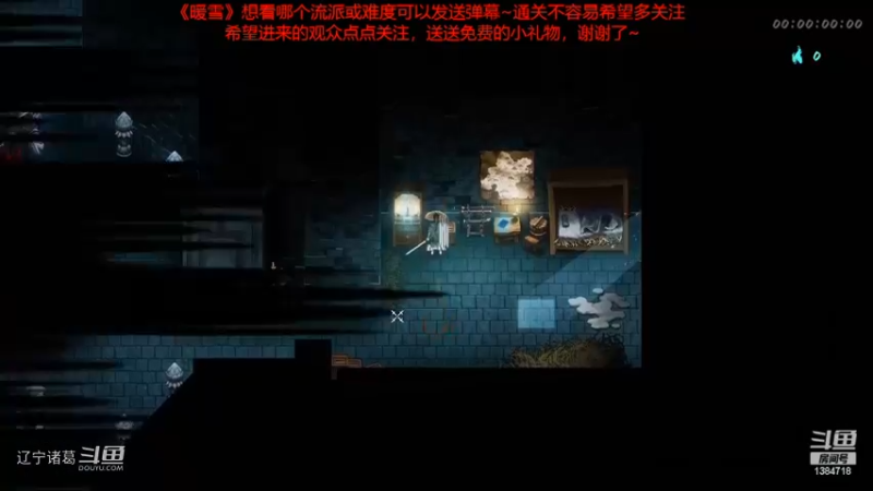 《暖雪》缠蛊斩龙（毒2）白灰难度通关视频