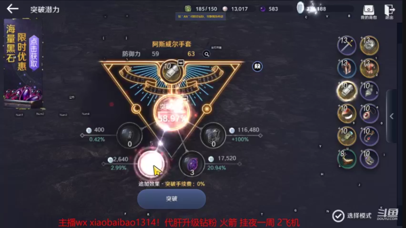 【2022-03-28 16点场】Mr白先森er：老白：冲vx区榜前三！