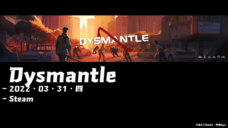 【2022-03-31 10点场】阿愈Ayu：愈❥»末日生存！快乐得很！