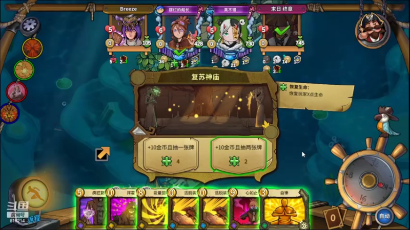 【2022-03-26 14点场】樱花丶君：最强船长，配卡吗？