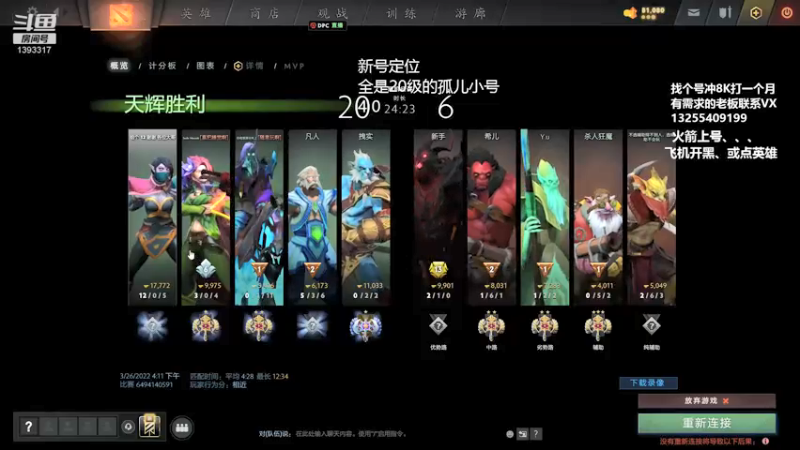 【2022-03-26 17点场】陈嘉豪丶：你被人嘲讽过低分狗吗？？？