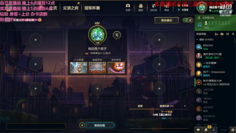 【2022-03-30 18点场】老张爱喝奶茶爱打云顶：老张：上会分上会分