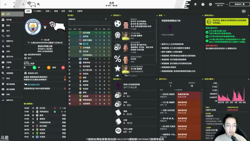 【2022-03-30 15点场】李晗风：【游戏鬼才】德比郡美丽足球冲击三冠王！