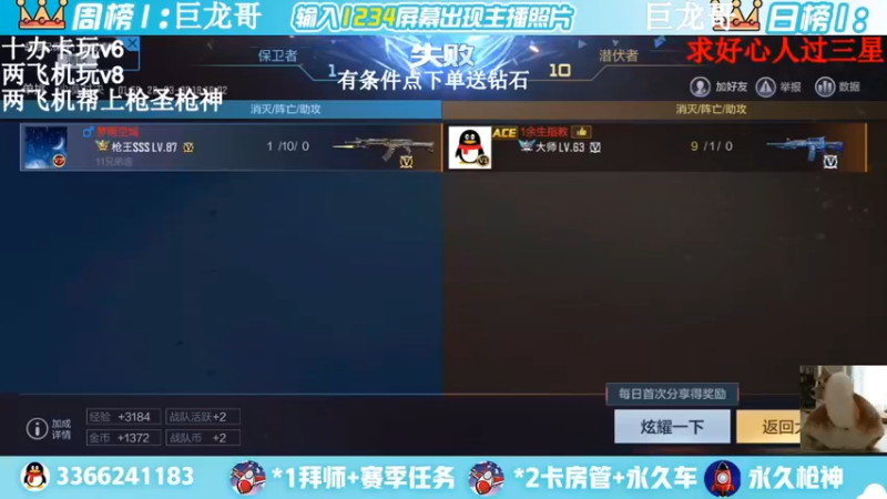 【2022-03-30 18点场】一哲丶：新赛季一起上分 快来啊