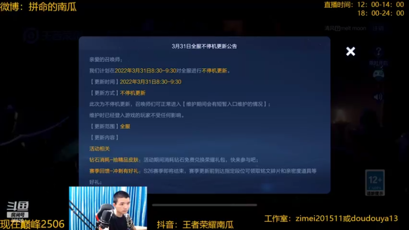 【2022-03-31 18点场】爱鱼丶南瓜：国1铠 巅峰冲第一