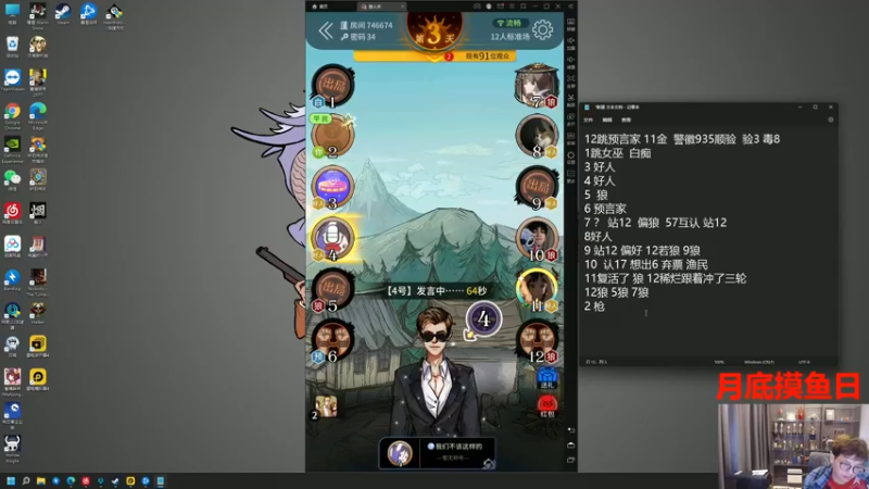 【2022-03-31 13点场】衣锦夜行：月底摸鱼日