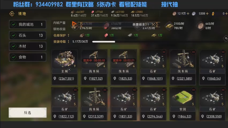 【2022-03-29 21点场】惘然如梦1996：【重返帝国】新手导师 有问必答