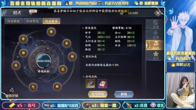 【2022-03-28 21点场】轨姐：看号日常提战