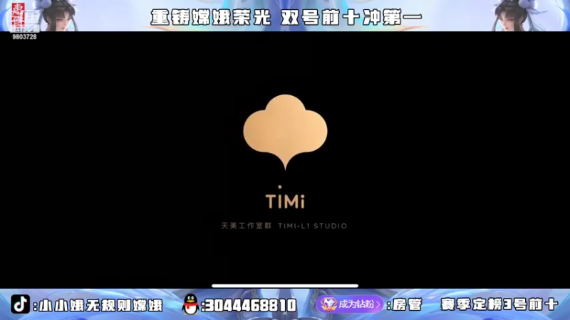 【2022-03-28 18点场】小小娥1：冲四国服嫦娥 拿下半壁江山！