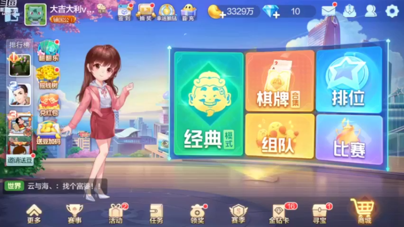 【2022-03-28 18点场】大吉大利v587：大长腿跑得快