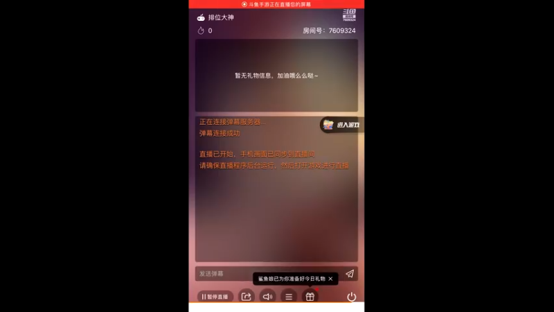 【2022-03-30 13点场】白鲨国宝：新赛季卡房管上枪圣枪神传奇