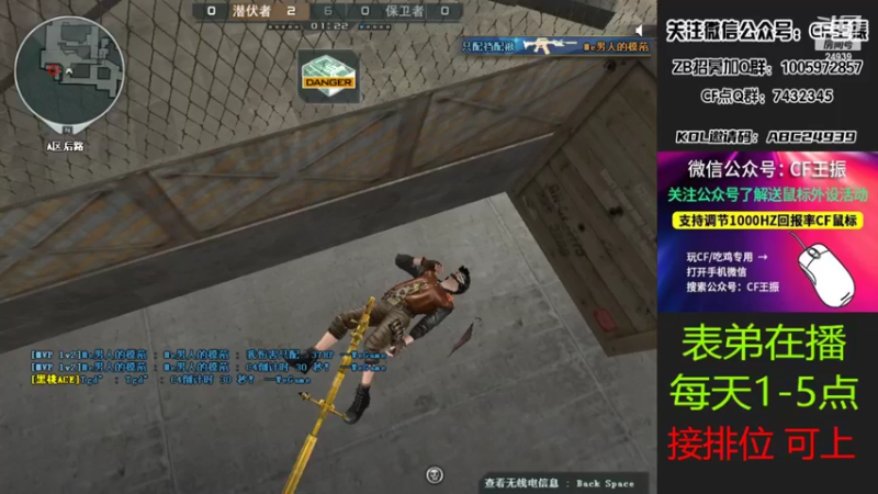 【2022-03-30 15点场】CF王振：开钻粉拿永久~
