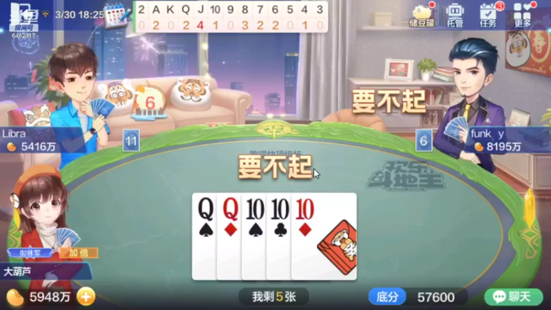 【2022-03-30 17点场】大吉大利v587：大长腿跑得快