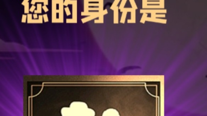 石像鬼平民