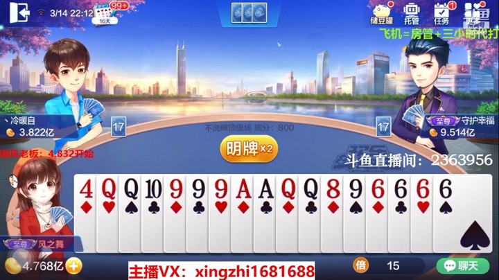 4136不洗牌：这底牌就有点过分！让农民情何以堪！