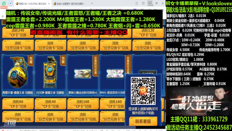 【2022-03-31 02点场】太原庞臭臭：点券秒到/传说暗裔/柯尔特