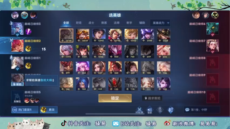 【2022-03-30 22点场】骚易丶：2300巅峰赛