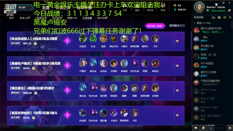 【2022-03-28 21点场】27157丶Calvin：电一雷欧娜绝活哥熟练度152万了解下！