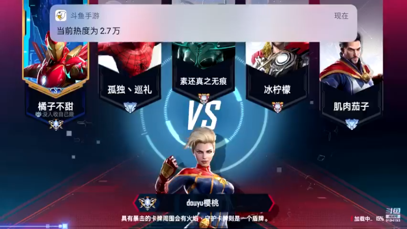 【2022-03-28 23点场】樱桃mike：漫威对决喜欢