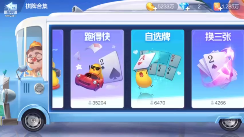 【2022-03-29 18点场】大吉大利v587：大长腿跑得快