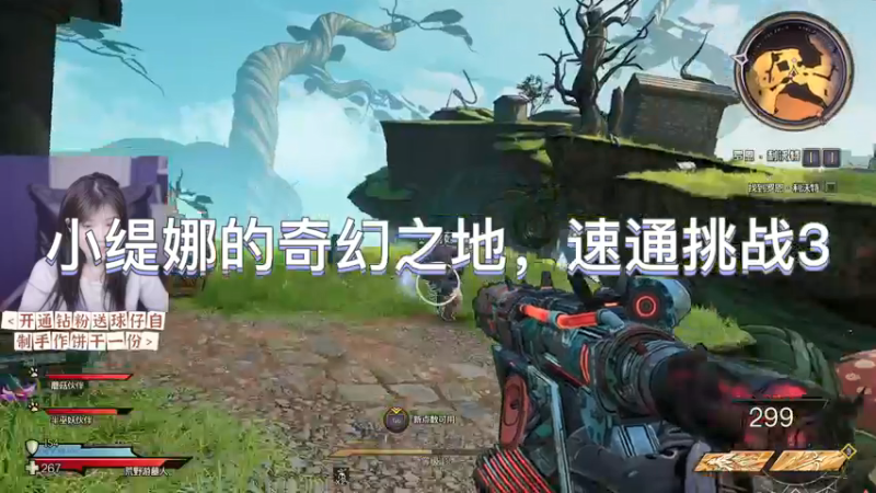 小缇娜的奇幻之地，速通挑战3