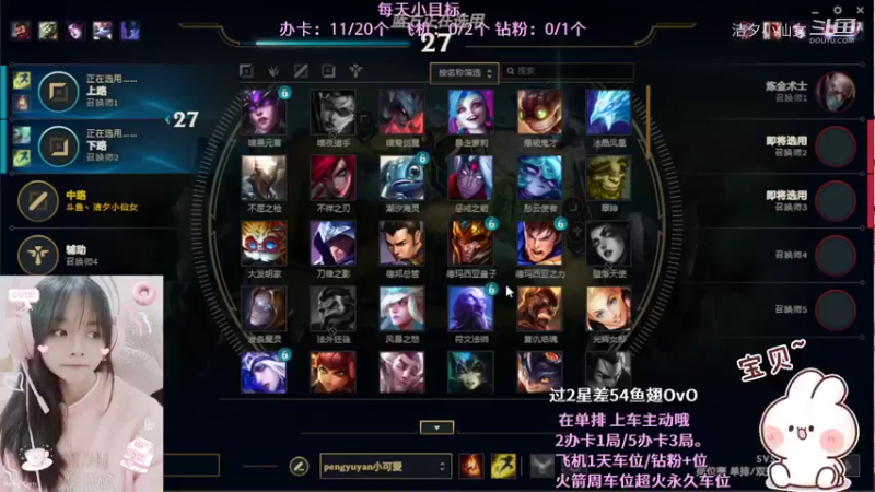 【英雄联盟】洁夕小仙女的精彩时刻 20220330 07点场
