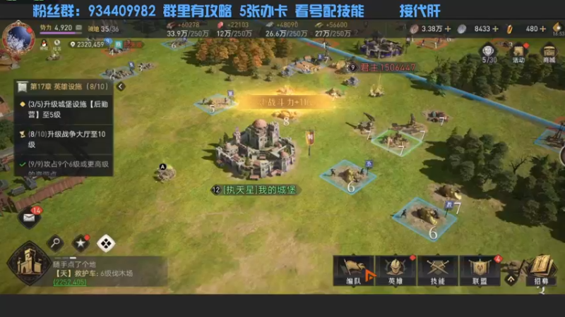 【重返帝国】车轮战教学