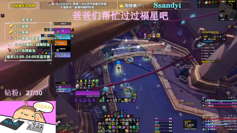【2022-03-30 21点场】大嘴geigei：大嘴：大秘境车头导师，钻粉带门！！
