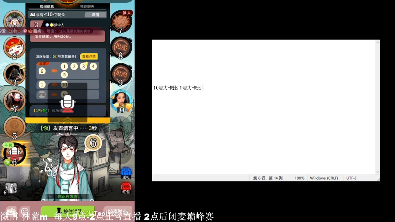 我在斗鱼看林蒙m直播王者荣耀
