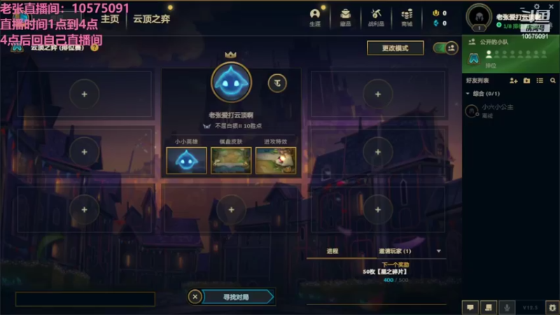 【2022-03-27 04点场】老张爱喝奶茶爱打云顶：老张：赏金转万物