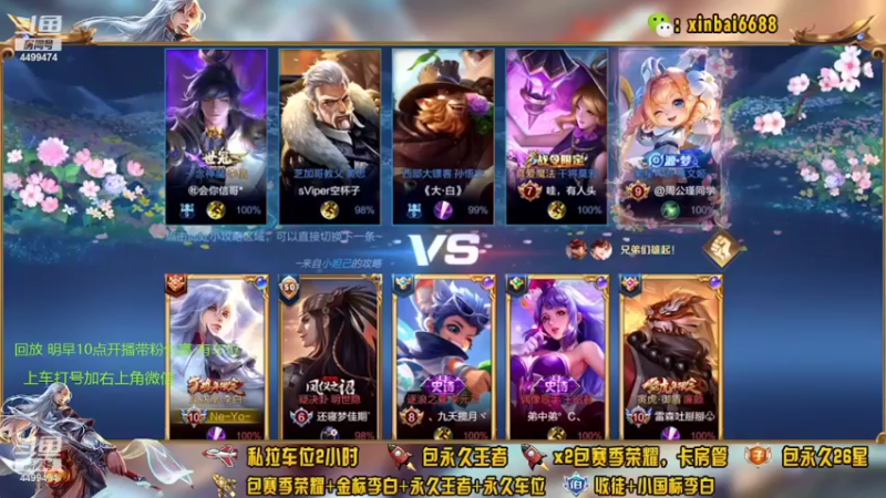 【2022-03-31 00点场】电竞信白丶：国服李白带粉包赢 有车位