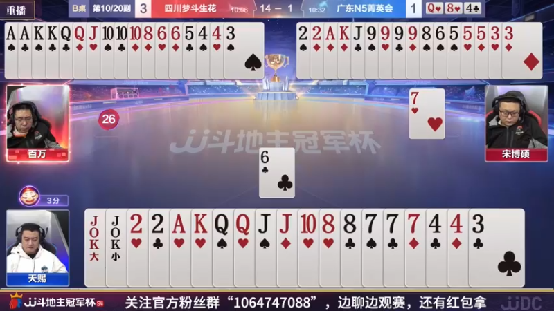 【2022-03-31 13点场】JJ斗地主官方：经典战役回顾 488743